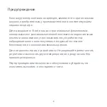 Preview for 62 page of Xiaomi AC-M17-SC User Manual