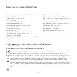 Preview for 71 page of Xiaomi AC-M17-SC User Manual