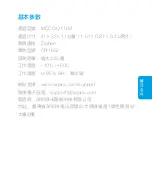 Preview for 18 page of Xiaomi Aqara Quick Start Manual