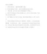 Preview for 53 page of Xiaomi Aqara Quick Start Manual