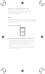 Preview for 88 page of Xiaomi Mi Note 10 Pro User Manual