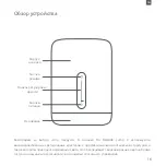 Preview for 17 page of Xiaomi MUE4093GL User Manual