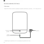 Preview for 18 page of Xiaomi MUE4093GL User Manual