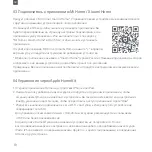 Preview for 20 page of Xiaomi MUE4093GL User Manual