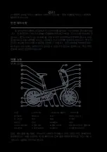 Preview for 56 page of Xiaomi QiCycle User Manual