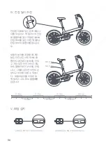 Preview for 58 page of Xiaomi QiCycle User Manual