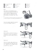 Preview for 60 page of Xiaomi QiCycle User Manual