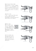 Preview for 61 page of Xiaomi QiCycle User Manual