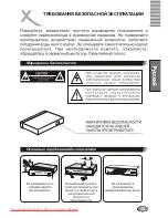 Preview for 45 page of Xoro HSD 4000 Manual