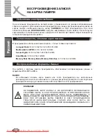 Preview for 66 page of Xoro HSD 4000 Manual