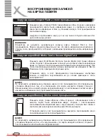 Preview for 68 page of Xoro HSD 4000 Manual