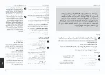 Preview for 38 page of Xpelair Simply Silent C4S User Manual