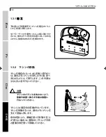 Preview for 212 page of XTPRO RECLINE 600 XT PRO User Manual