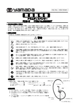 Preview for 1 page of YAMADA RDS-3 Instructions Manual