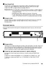 Preview for 133 page of Yamaha ADECIA RM-CR Installation Manual