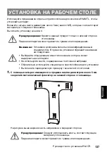 Preview for 137 page of Yamaha ADECIA RM-CR Installation Manual