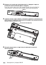 Preview for 138 page of Yamaha ADECIA RM-CR Installation Manual