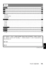 Preview for 143 page of Yamaha ADECIA RM-CR Installation Manual