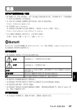 Preview for 147 page of Yamaha ADECIA RM-CR Installation Manual