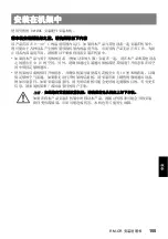 Preview for 155 page of Yamaha ADECIA RM-CR Installation Manual