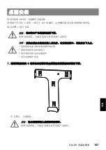 Preview for 157 page of Yamaha ADECIA RM-CR Installation Manual