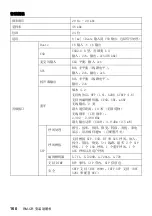 Preview for 160 page of Yamaha ADECIA RM-CR Installation Manual