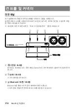 Preview for 170 page of Yamaha ADECIA RM-CR Installation Manual