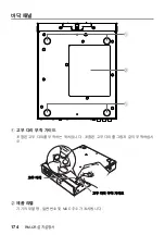 Preview for 174 page of Yamaha ADECIA RM-CR Installation Manual