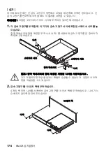 Preview for 176 page of Yamaha ADECIA RM-CR Installation Manual