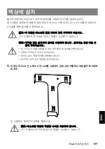 Preview for 177 page of Yamaha ADECIA RM-CR Installation Manual