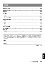 Preview for 183 page of Yamaha ADECIA RM-CR Installation Manual