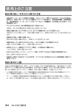 Preview for 188 page of Yamaha ADECIA RM-CR Installation Manual