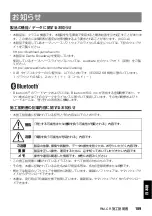 Preview for 189 page of Yamaha ADECIA RM-CR Installation Manual