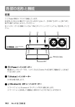 Preview for 192 page of Yamaha ADECIA RM-CR Installation Manual