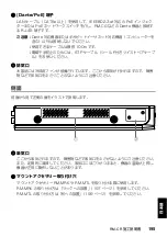 Preview for 195 page of Yamaha ADECIA RM-CR Installation Manual