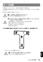 Preview for 199 page of Yamaha ADECIA RM-CR Installation Manual