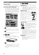 Preview for 94 page of Yamaha BD-A1010 Owner'S Manual