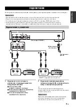 Preview for 263 page of Yamaha CD-N301 Owner'S Manual