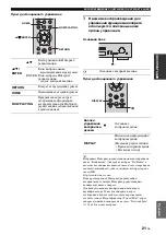 Preview for 275 page of Yamaha CD-N301 Owner'S Manual