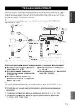 Preview for 241 page of Yamaha CD-N500 Owner'S Manual