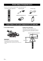 Preview for 244 page of Yamaha CD-N500 Owner'S Manual