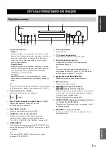 Preview for 245 page of Yamaha CD-N500 Owner'S Manual