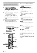 Preview for 262 page of Yamaha CD-N500 Owner'S Manual