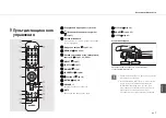 Preview for 424 page of Yamaha CD-NT670 Owner'S Manual