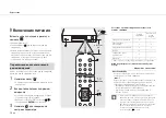 Preview for 427 page of Yamaha CD-NT670 Owner'S Manual