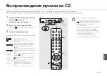 Preview for 438 page of Yamaha CD-NT670 Owner'S Manual