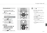 Preview for 450 page of Yamaha CD-NT670 Owner'S Manual