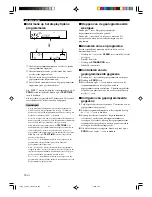 Preview for 166 page of Yamaha CDC-697 Owner'S Manual