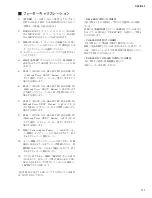 Preview for 171 page of Yamaha CL3 Service Manual