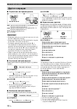 Preview for 138 page of Yamaha CRX-332 Owner'S Manual